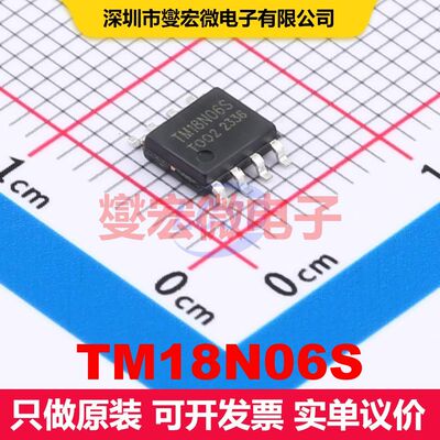 TM18N06S SOP-8L 场效应管 晶体管 分立器件