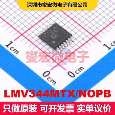 LMV344MTX/NOPB TSSOP-14 线性放大器 线性 集成芯片IC