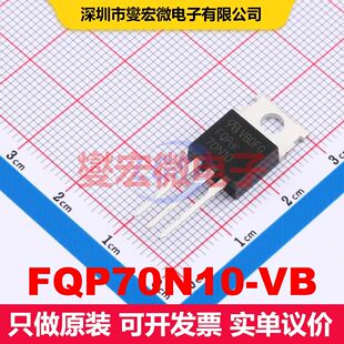 FQP70N10-VB TO-220AB 场效应管 晶体管 分立器件