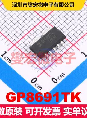 GP8691TK SOP-7PLUS AC-DC转换器/离线开关 电源管理 集成芯片IC