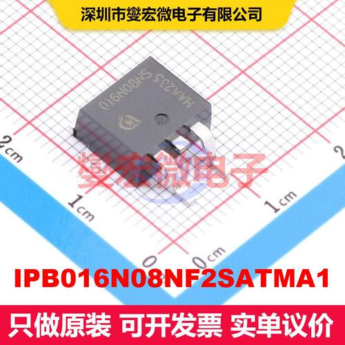 IPB016N08NF2SATMA1 PG-TO263-3 场效应管 晶体管 分立器件