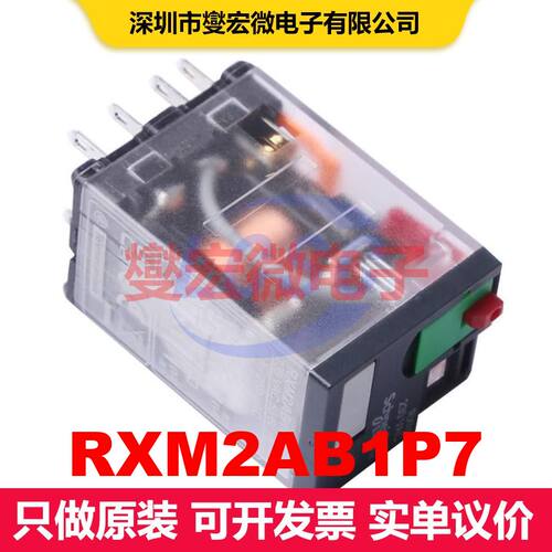 RXM2AB1P7 工业继电器 继电器