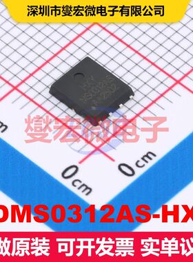 FDMS0312AS-HXY DFN5x6-8L 场效应管 晶体管 分立器件