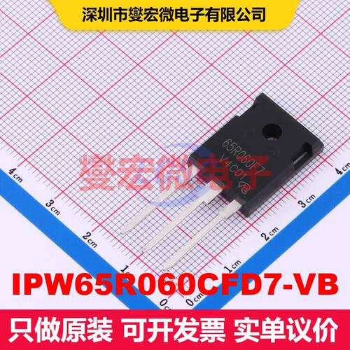 IPW65R060CFD7-VB TO-247AC 场效应管 晶体管 分立器件