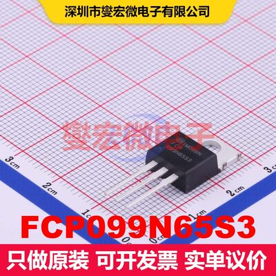 FCP099N65S3 TO-220 MOSFET 场效应管 分立半导体