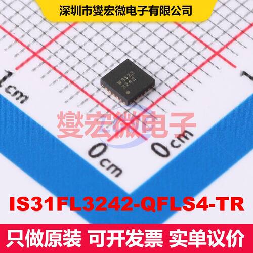 IS31FL3242-QFLS4-TR QFN-20(3x3) LED驱动器 电源管理 集成芯