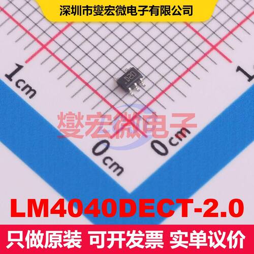 LM4040DECT-2.0 SOT-323-5L 电压基准 电源管理 集成芯片IC