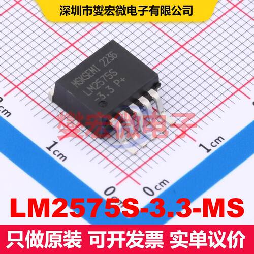 LM2575S-3.3-MS TO-263-5 DC-DC开关电压调节器 电源管理 集成芯