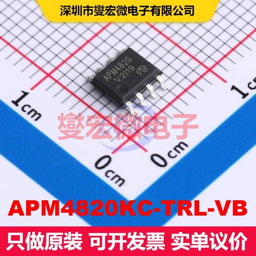 APM4820KC-TRL-VB SO-8 场效应管 晶体管 分立器件