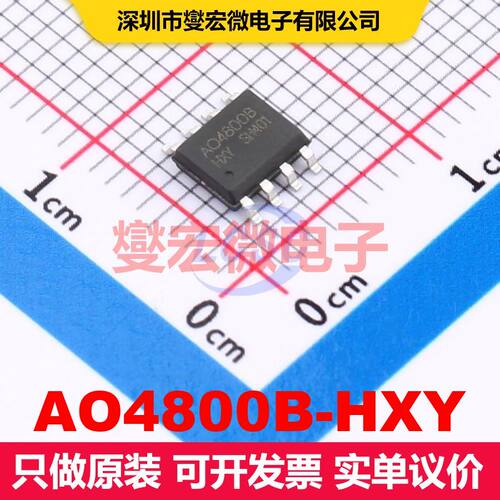 AO4800B-HXY SOP-8 场效应管 晶体管 分立器件