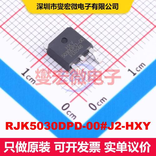 RJK5030DPD-00#J2-HXY TO-252-2L MOSFET 场效应管 分立半导体