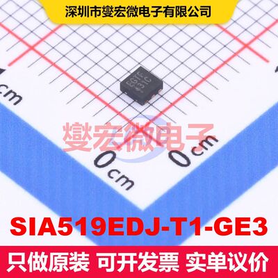 SIA519EDJ-T1-GE3 WDFN-6-EP(2x2) MOSFET 场效应管 分立半导体