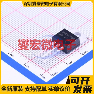 MJE15033G TO-220 PNP 250V 8A 三极晶体管