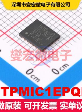 STPMIC1EPQR WFQFN-44(5x6) 专业电源管理 电源管理 集成芯片IC