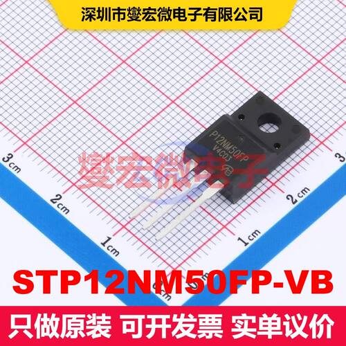 STP12NM50FP-VB TO-220F 场效应管 晶体管 分立器件