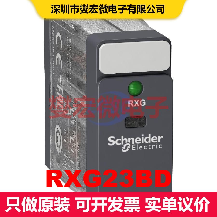 RXG23BD 工业继电器 继电器 - 实物图
