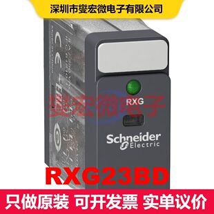 RXG23BD 工业继电器 继电器