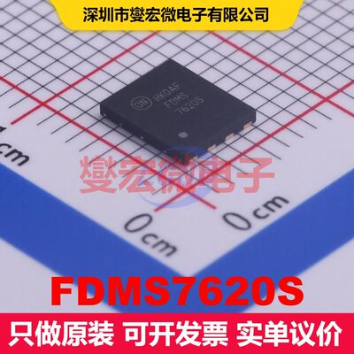 FDMS7620S Power-56-8 MOSFET阵列 场效应管 分立半导体