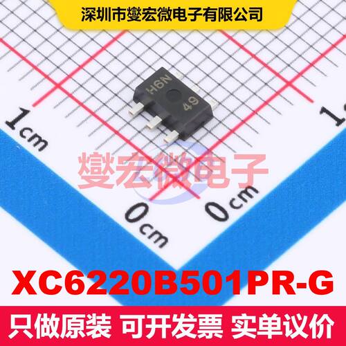 XC6220B501PR-G SOT-89-5 LDO低压差线性电压调节器 电源管理 集