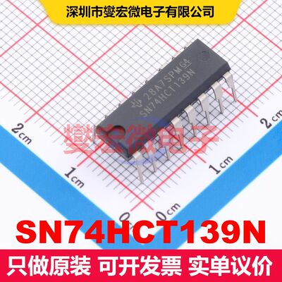 SN74HCT139N PDIP-16 信号开关/多路复用/解码器 逻辑 集成芯片IC