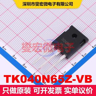 TK040N65Z-VB TO-247 场效应管 晶体管 分立器件