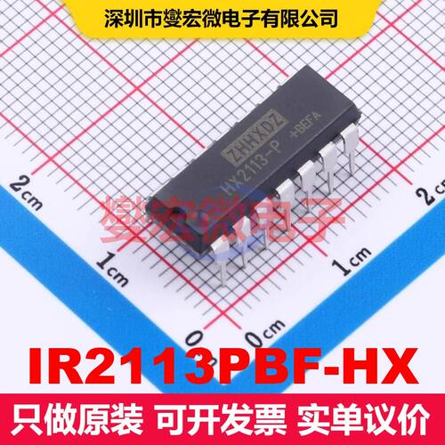 IR2113PBF-HX DIP-14 栅极驱动器 电源管理 集成芯片IC