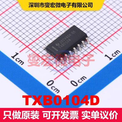 TXB0104D SOIC-14 变换器/电平转换器 逻辑 集成芯片IC