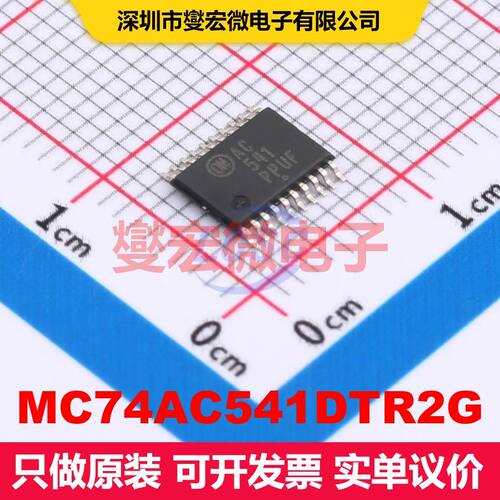 MC74AC541DTR2G TSSOP-20 缓冲/驱动/接收/收发器 逻辑 集成芯片I