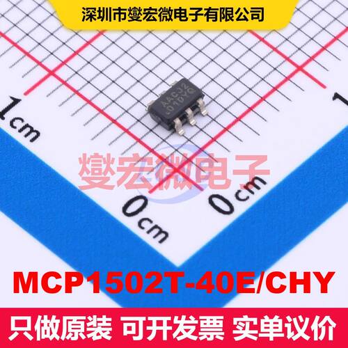 MCP1502T-40E/CHY SOT-23-6 电压基准 电源管理 集成芯片IC