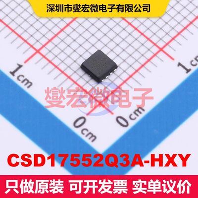CSD17552Q3A-HXY DFN-8L(3x3) MOSFET 场效应管 分立半导体
