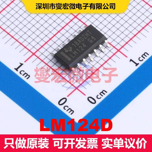 LM124D SOIC-14 线性放大器 线性 集成芯片IC
