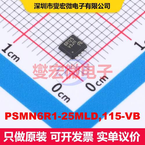 PSMN6R1-25MLD,115-VB DFN-8(3x3) MOSFET 场效应管 分立半导体