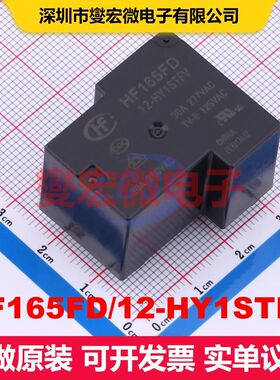 HF165FD/12-HY1STFV 功率继电器 继电器