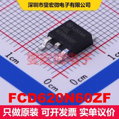FCD620N60ZF TO-252(DPAK) MOSFET 场效应管 分立半导体