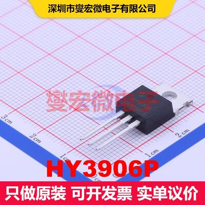 HY3906P TO-220FB MOSFET 场效应管 分立半导体