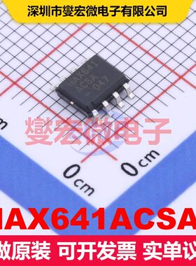 MAX641ACSA+ SOIC-8 DC-DC开关电压调节器 电源管理 集成芯片IC