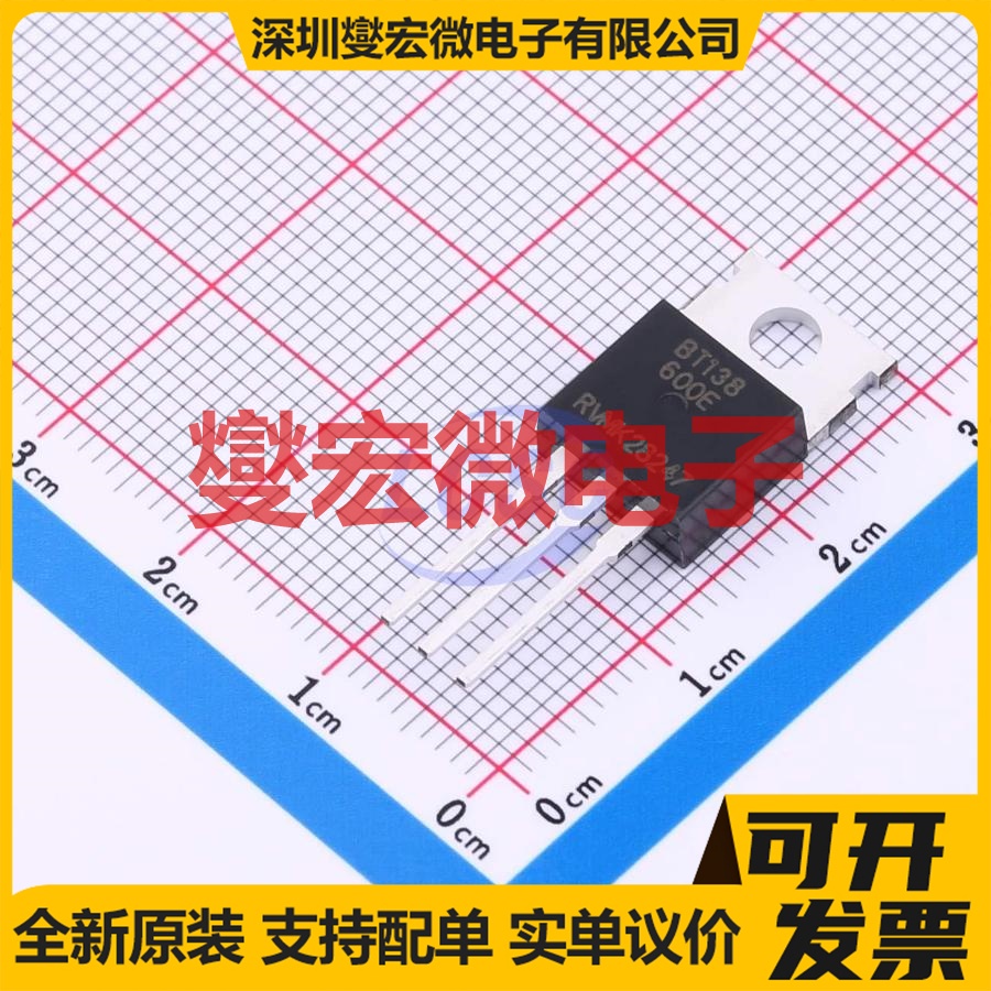 BT138-600E TO-220C  可控硅晶闸管/模块