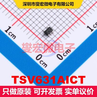 TSV631AICT SC-70-5 线性放大器 线性 集成芯片IC