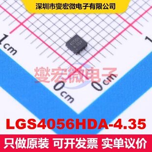 LGS4056HDA-4.35 DFN-8(2x2) 电池管理 电源管理 集成芯片IC