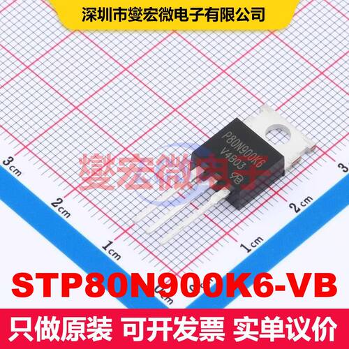STP80N900K6-VB TO-220AB 场效应管 晶体管 分立器件