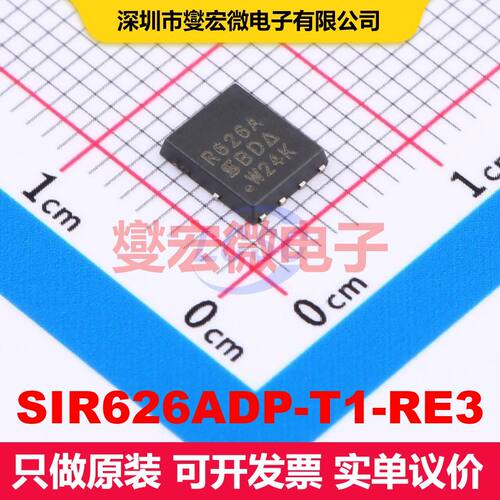 SIR626ADP-T1-RE3 PowerPAK-SO-8 场效应管 晶体管 分立器件