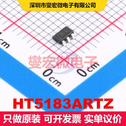 HT5183ARTZ TSOT-23-6 DC-DC开关电压调节器 电源管理 集成芯片IC