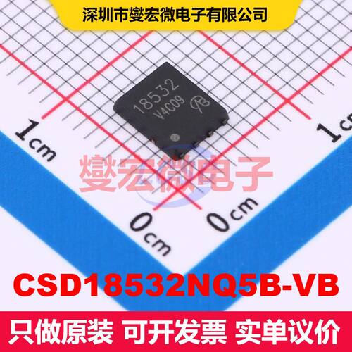 CSD18532NQ5B-VB DFN5x6-8 场效应管 晶体管 分立器件