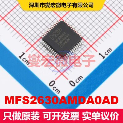 MFS2630AMDA0AD SOT-1571-6 专业电源管理 电源管理 集成芯片IC