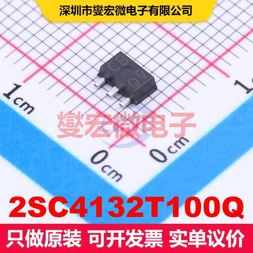 2SC4132T100Q SOT-89 双极晶体管 BJT晶体管 分立半导体