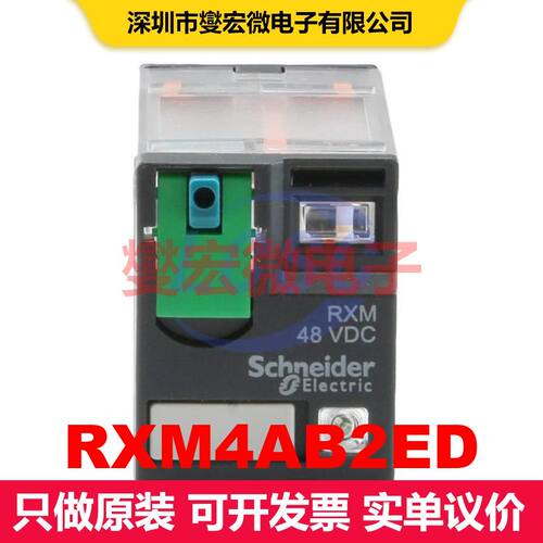RXM4AB2ED 工业继电器 继电器