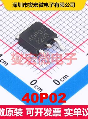 40P02 TO-252 场效应管 晶体管 分立器件