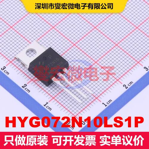 HYG072N10LS1P TO-220FB-3L 场效应管 晶体管 分立器件