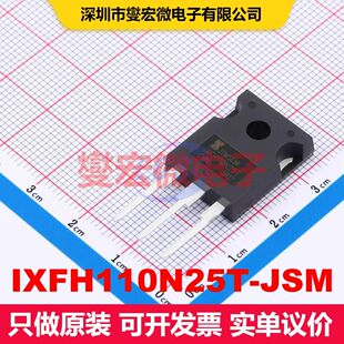 IXFH110N25T-JSM TO-247 场效应管 晶体管 分立器件