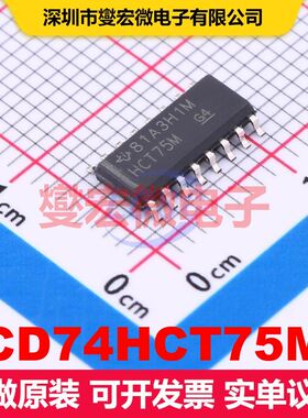 CD74HCT75M SOIC-16 锁存器 逻辑 集成芯片IC